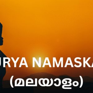 surya namaskar